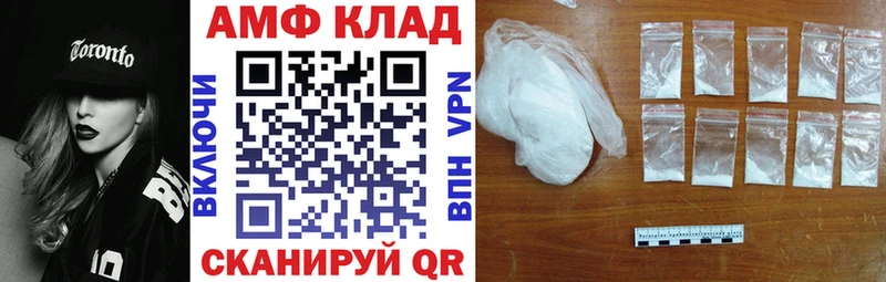Amphetamine 97%  закладки  Люберцы 