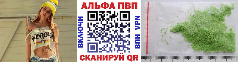 APVP VHQ  Люберцы 