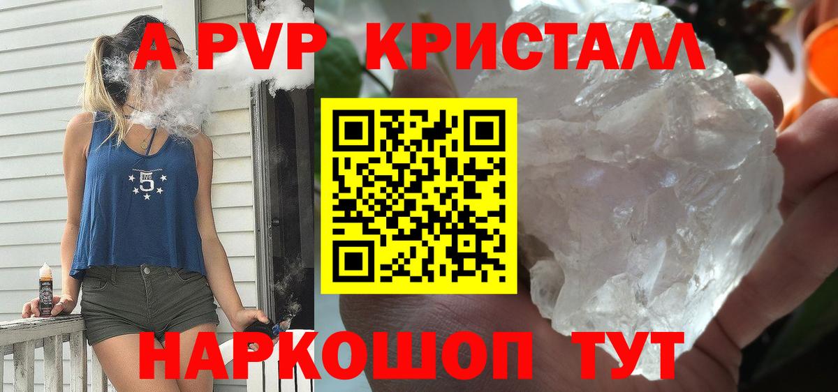 A PVP СК  Alfa_PVP СК  A-PVP  Альфа ПВП СК КРИС  Люберцы  цена   Вход с VPN 