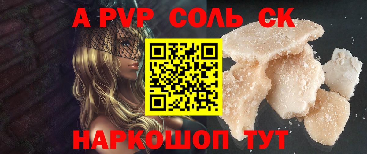 APVP крисы CK Люберцы