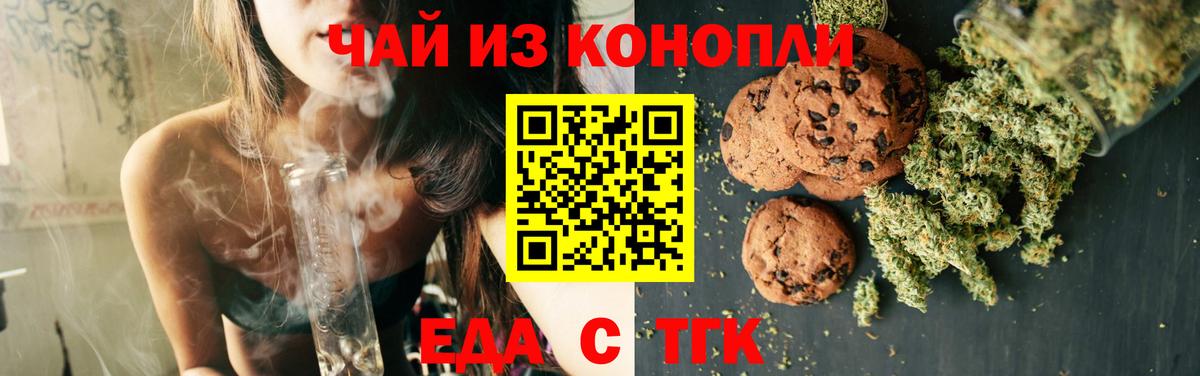 Canna-Cookies марихуана  Вход с VPN  Люберцы 