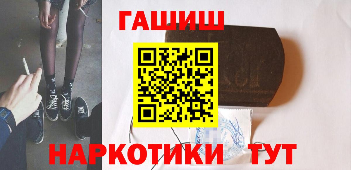 ГАШ  Вход с VPN  ГАШИШ хэш  Люберцы  ГАШИШ хэш 