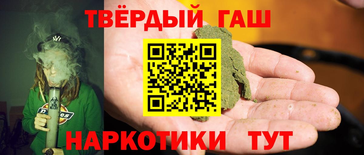 ГАШИШ убойный Люберцы