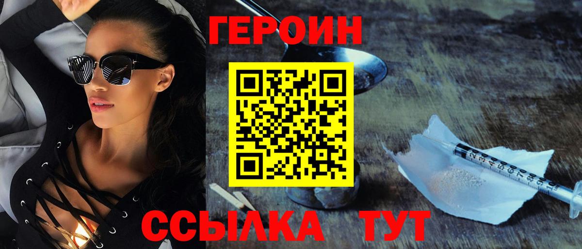 Героин гречка  Вход с VPN  Люберцы 