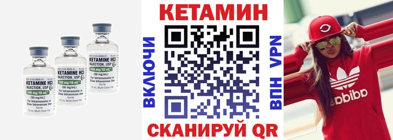КЕТАМИН VHQ  как найти наркотики  Люберцы 