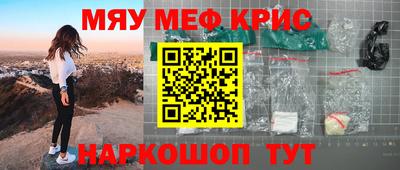 мяу мяу мука Донецк