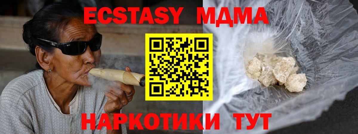 Люберцы  МДМА кристаллы  Вход с VPN  MDMA Molly 
