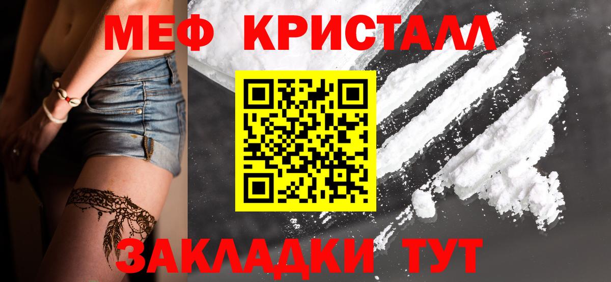 Меф 4 MMC  МЯУ-МЯУ  МЯУ-МЯУ  Вход с VPN  МЕФ VHQ  где купить   Люберцы 