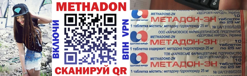 МЕТАДОН VHQ  цены   Люберцы 