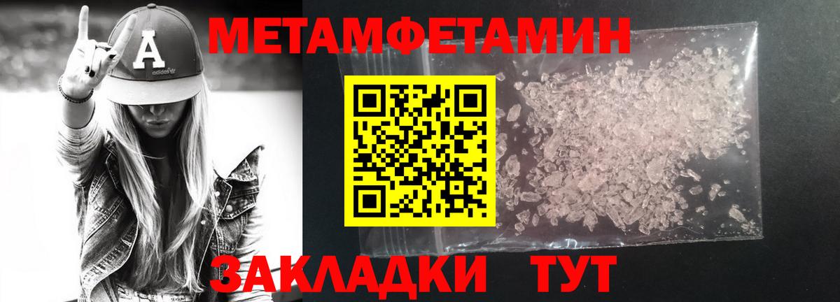 Метамфетамин  Вход с VPN  Люберцы  Первитин Декстрометамфетамин 99.9% 