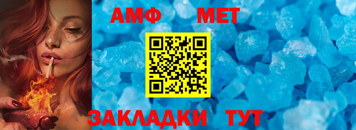 МЕТАМФЕТАМИН мет Люберцы