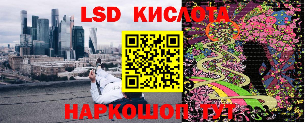 Люберцы  Марки 25I-NBOMe 1,8мг  Вход с VPN 