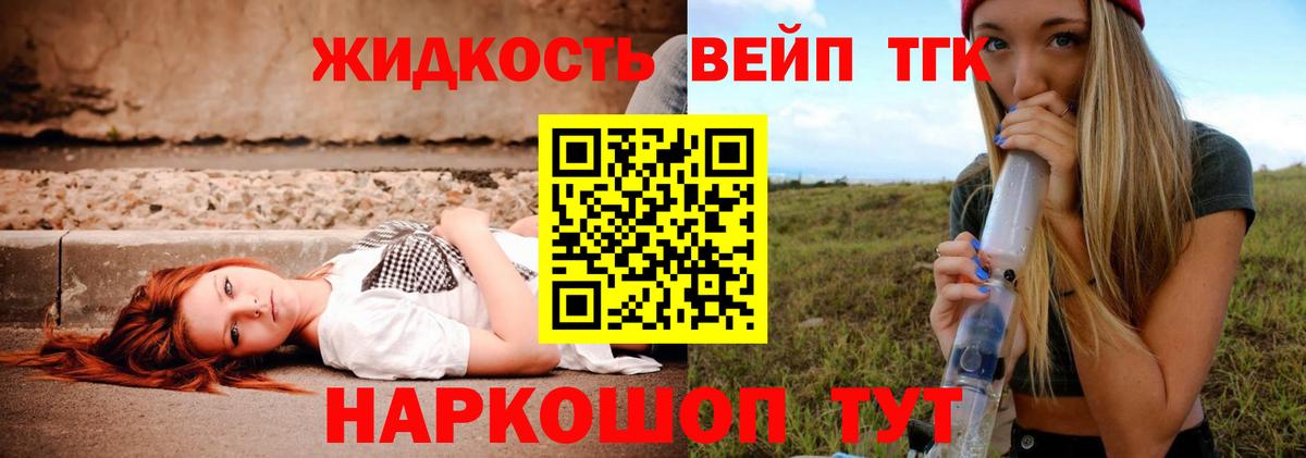 Дистиллят ТГК гашишное масло Люберцы
