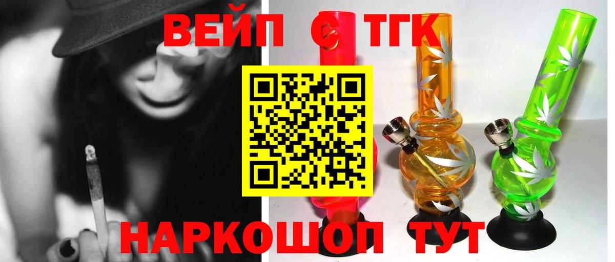 Люберцы  Дистиллят ТГК вейп  Дистиллят ТГК жижа  Вход с VPN 