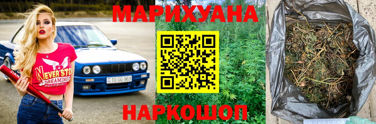 Канабис Amnesia  Бошки Шишки White Widow  Каннабис сатива  Вход с VPN  Люберцы  Канабис MAZAR 
